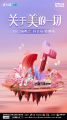 定了！《關(guān)于美的一切》演唱會(huì)10月14日在成都開唱！